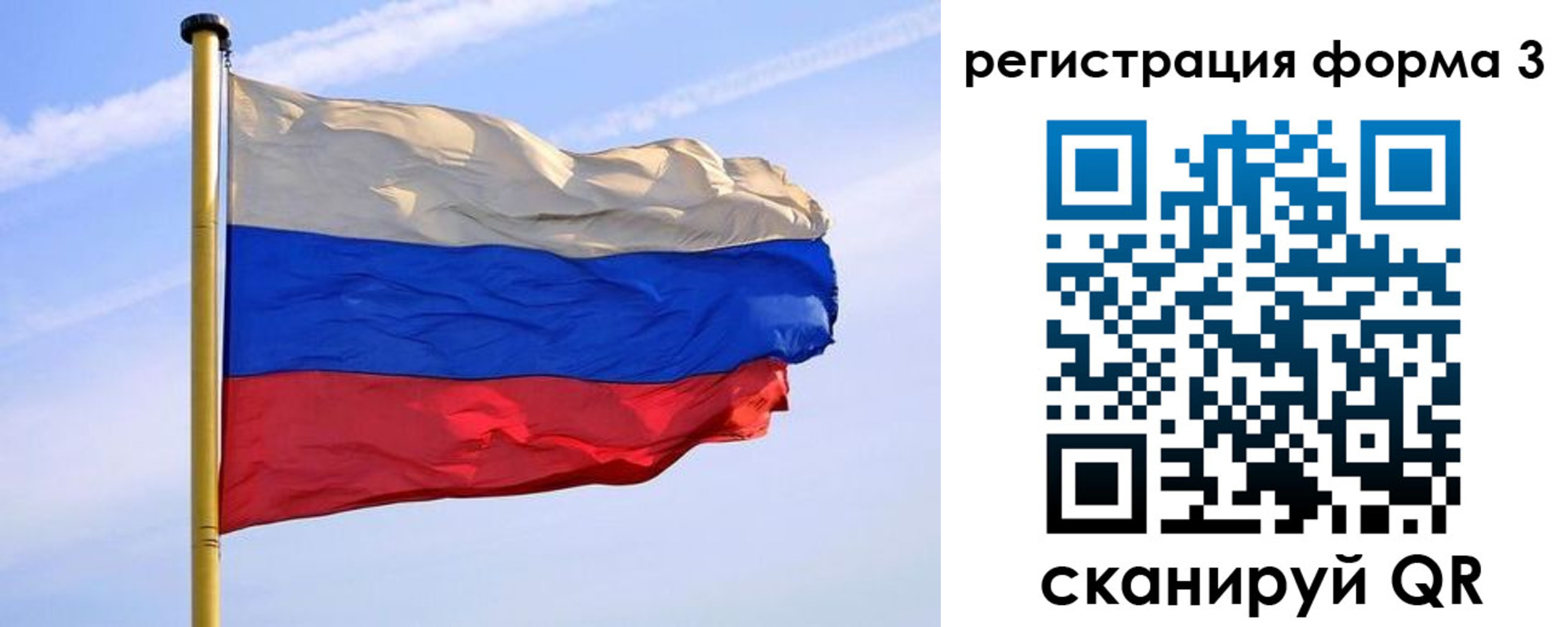 временная регистрация в Белово