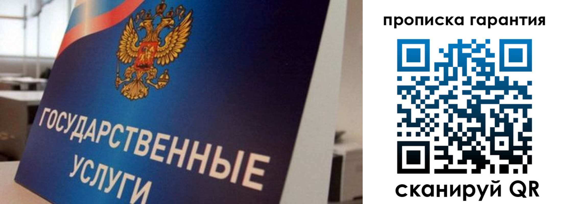 прописка штамп в Белово